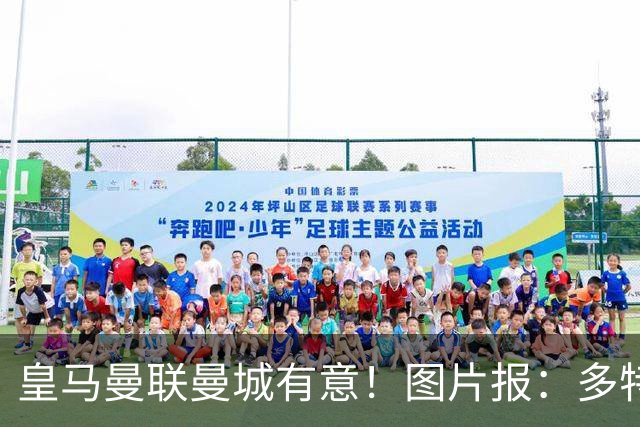 皇马曼联曼城有意！图片报：多特为恩梅查标价高达1.2亿欧元